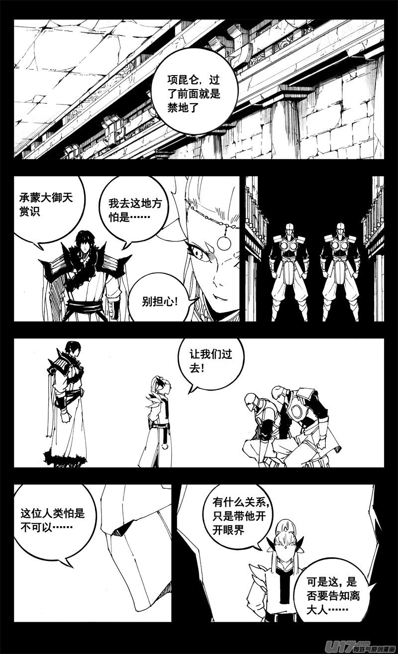 二百一 秘密10