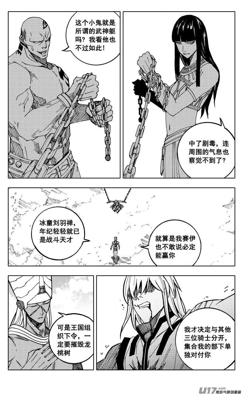 二一二 决心8