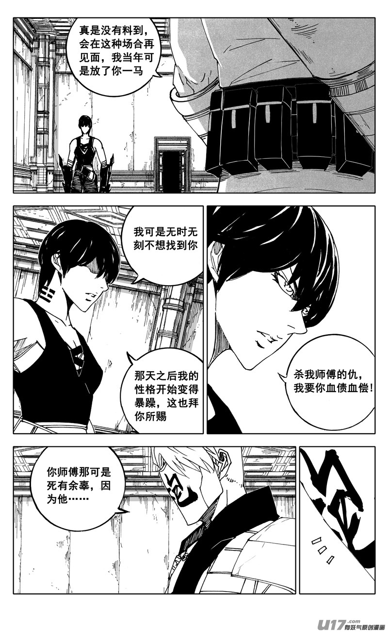 二五五 复仇7