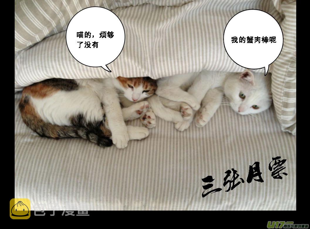 九十九 魔躯10