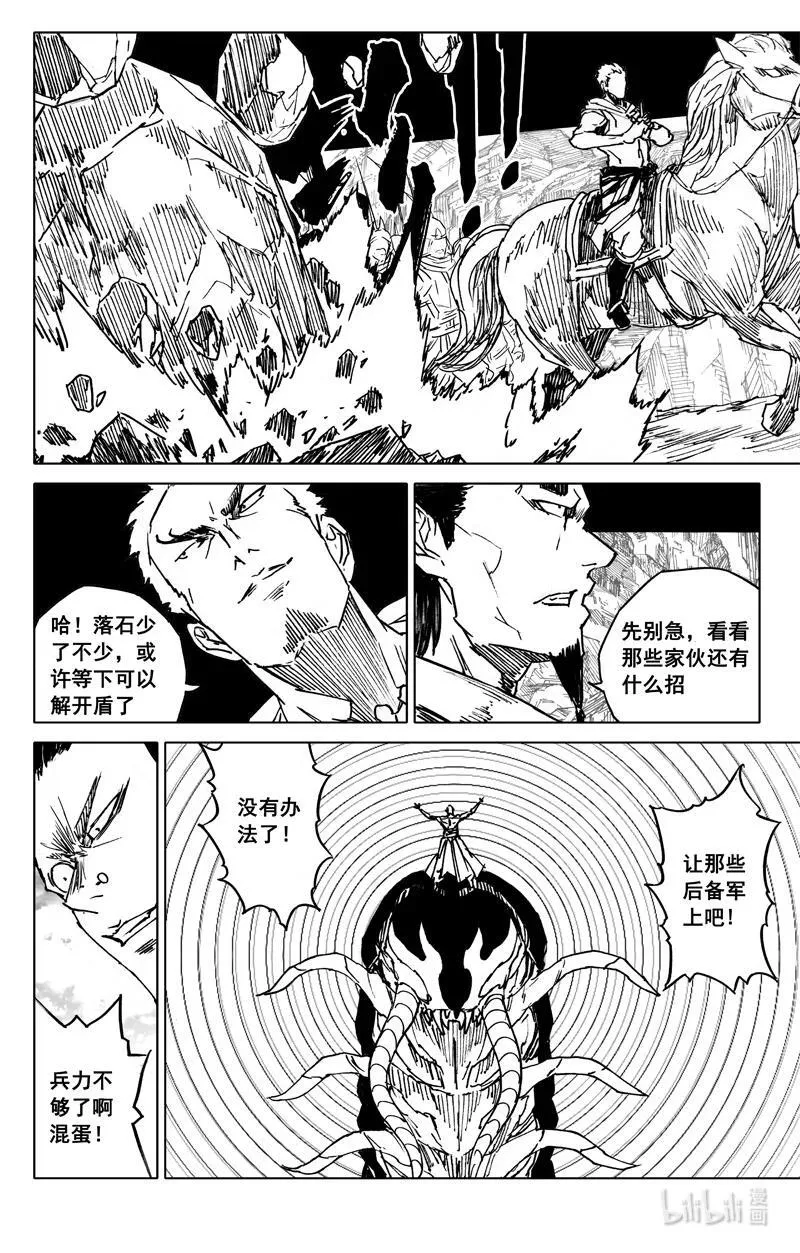 四一零 门神7