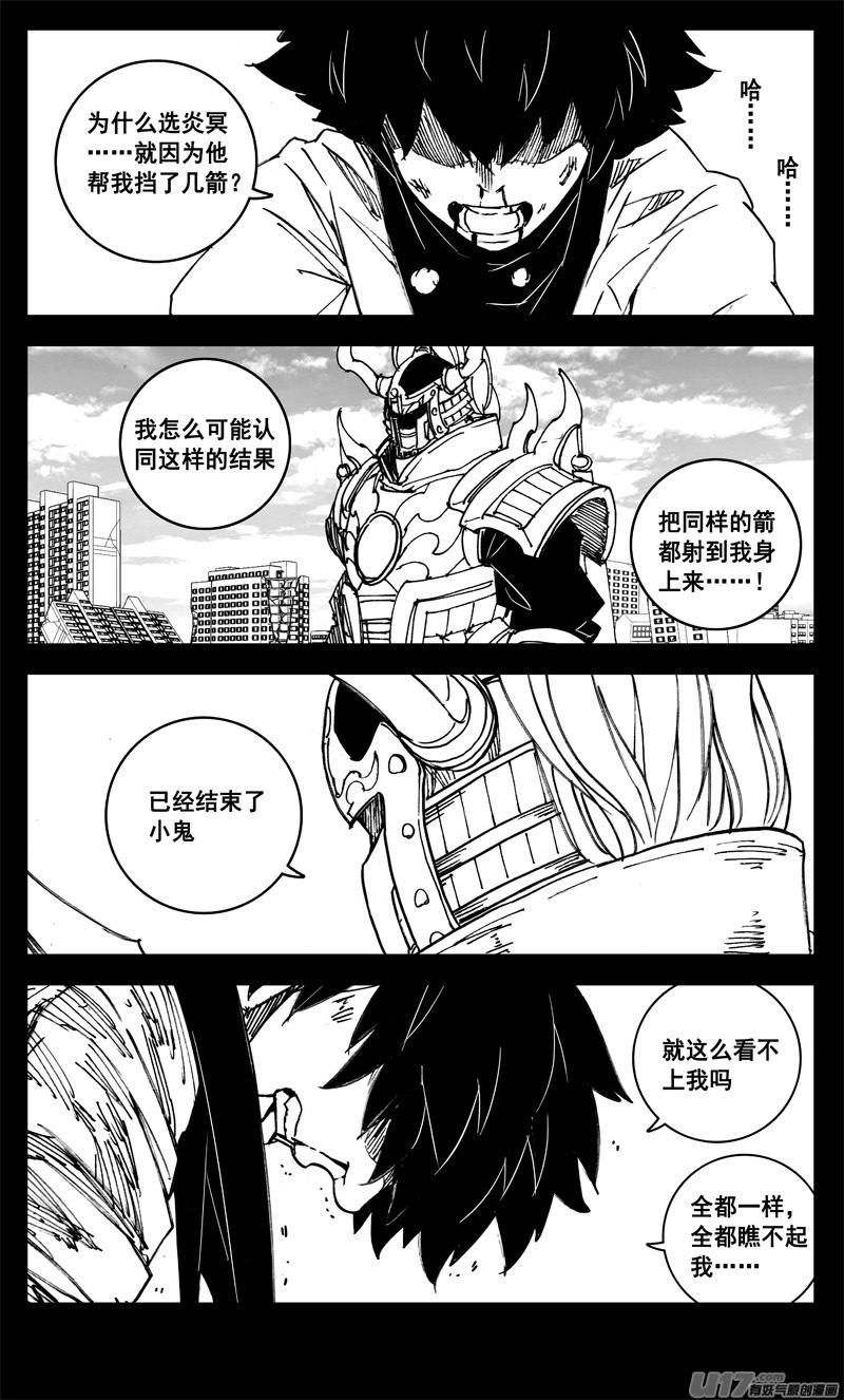 三一八 雨声11