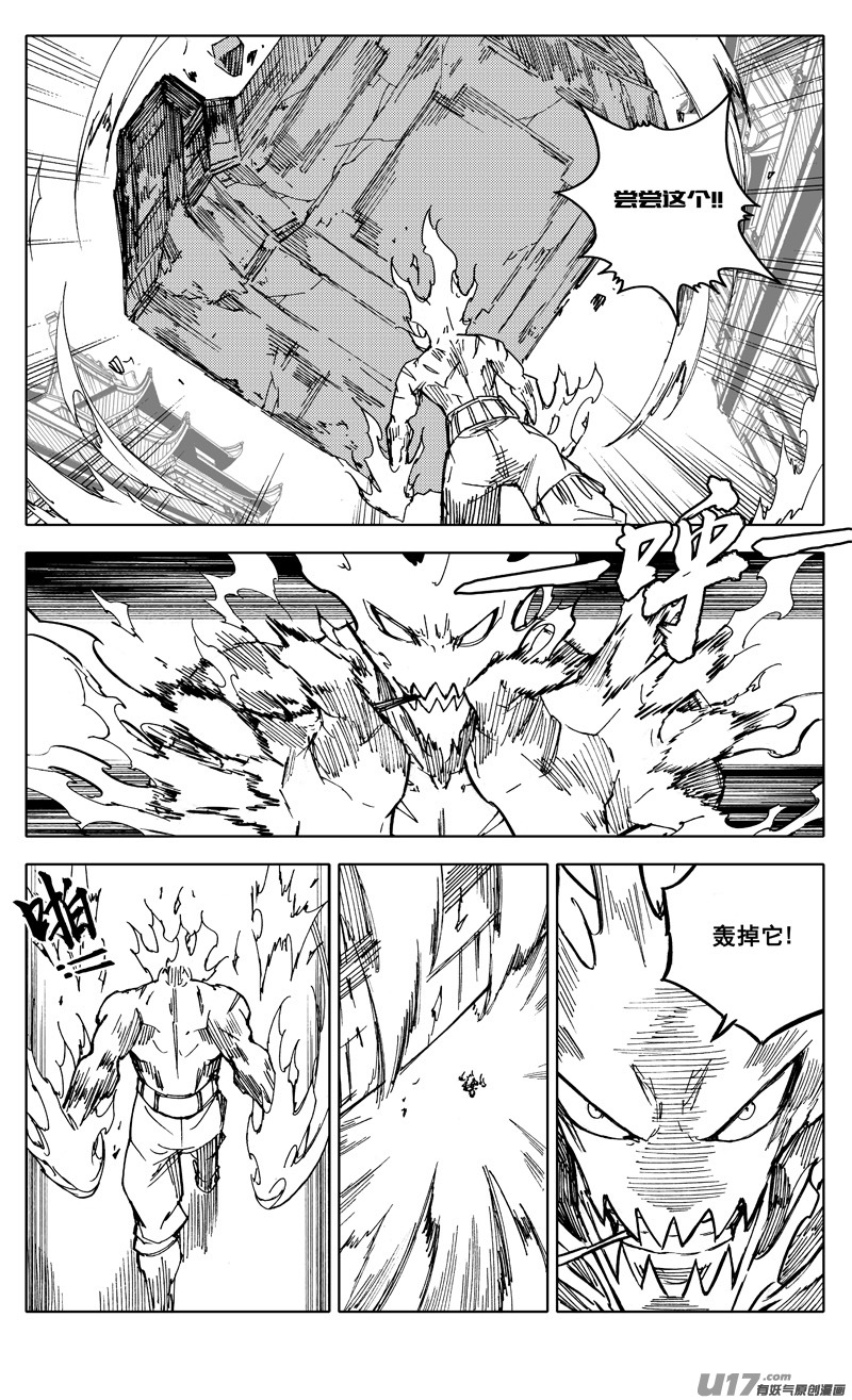 二零四 冲击3