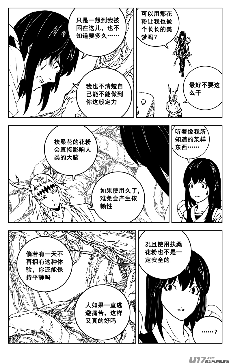 三五六 聚集14