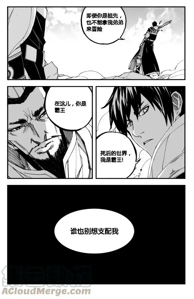 董卓现身！放开那三国10