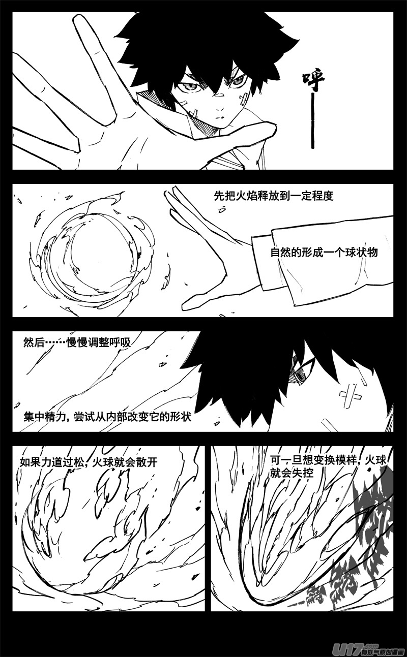 三一五 行动7