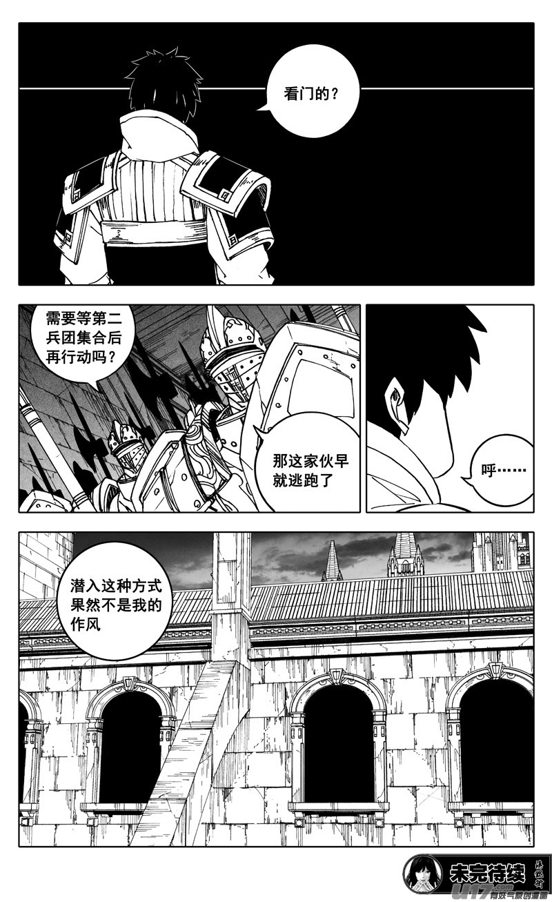 二五五 复仇16