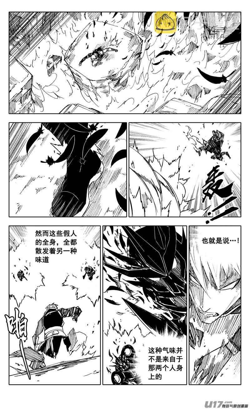 二二五 残爪10
