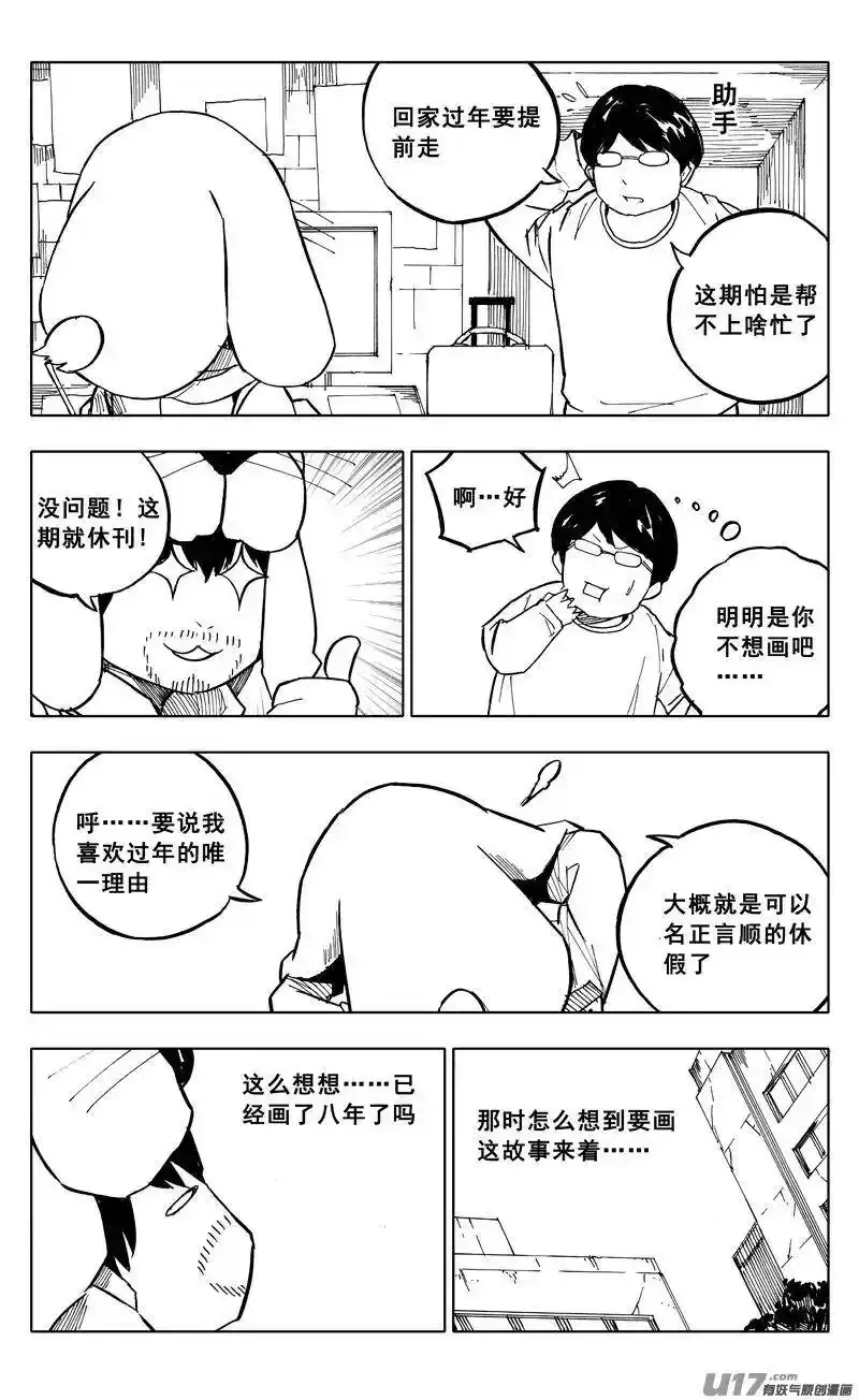 特别篇 20