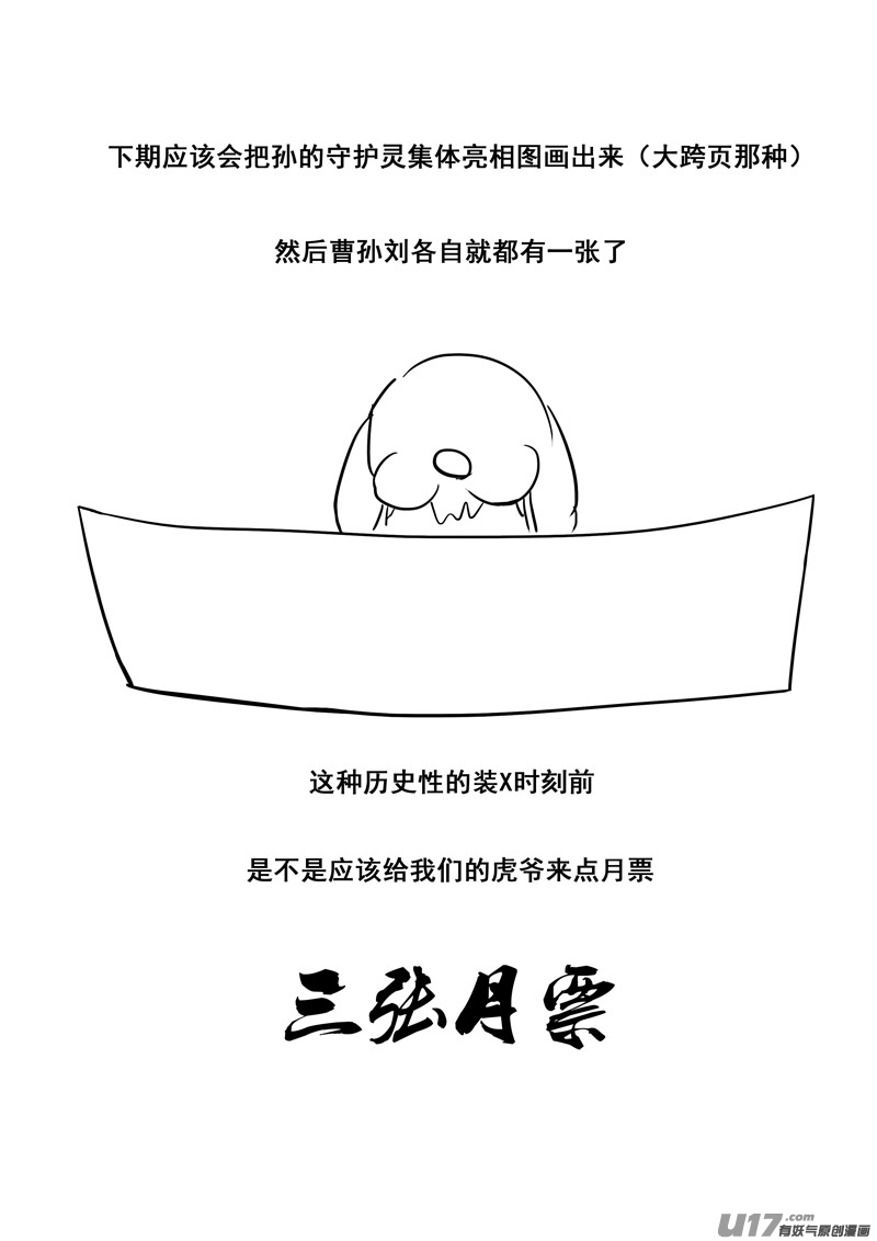 二五八 猛虎18