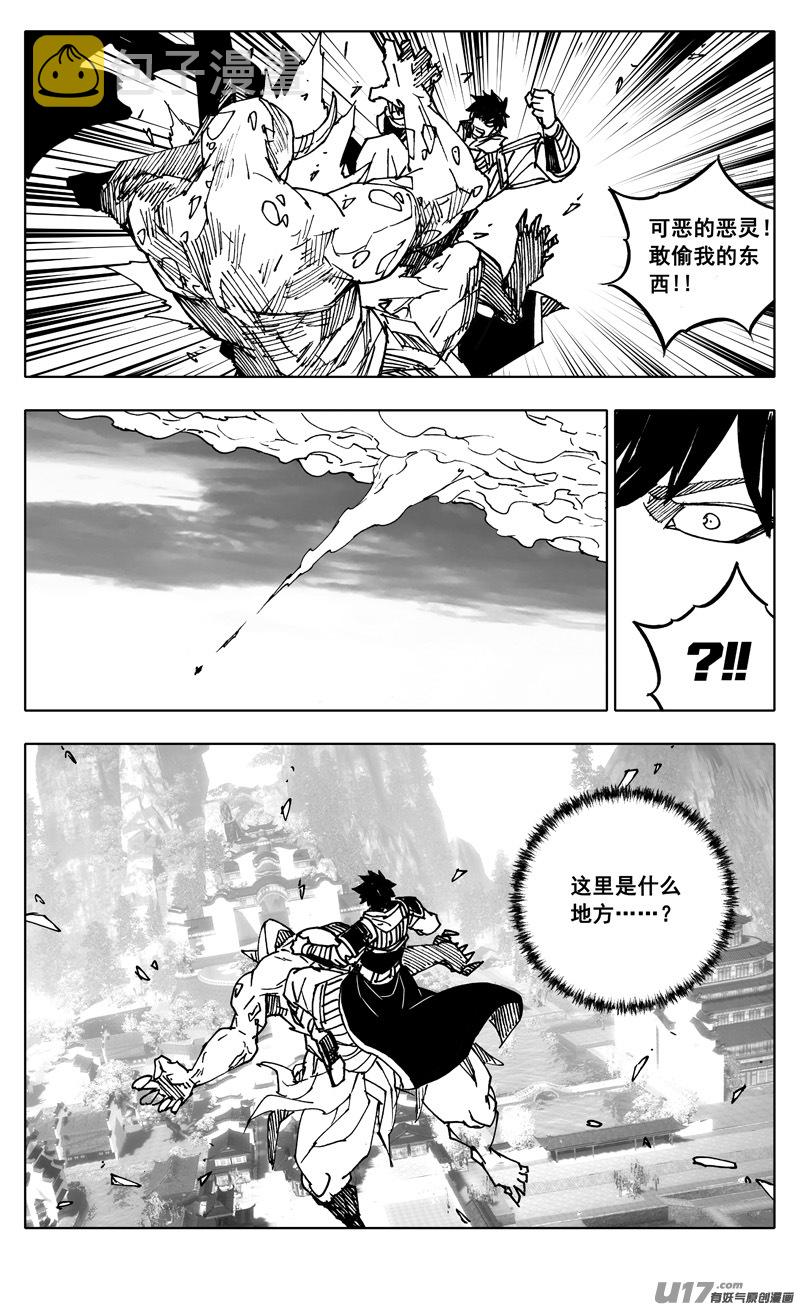 天谕联动1
