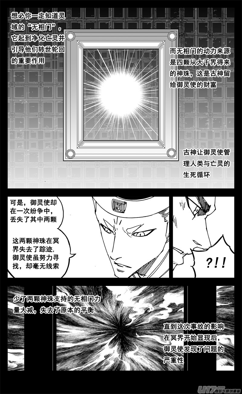 三二零 门徒8