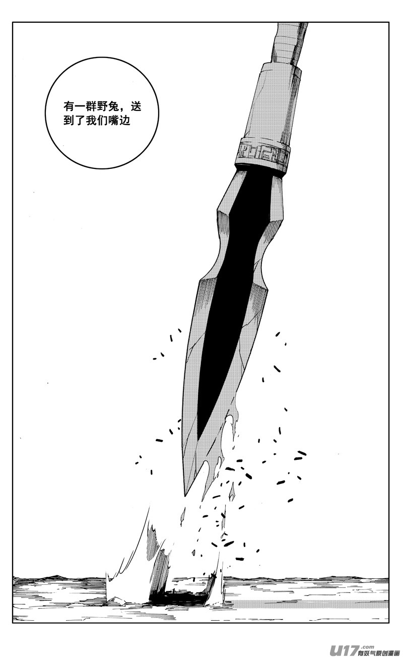 二一三 龙胆13