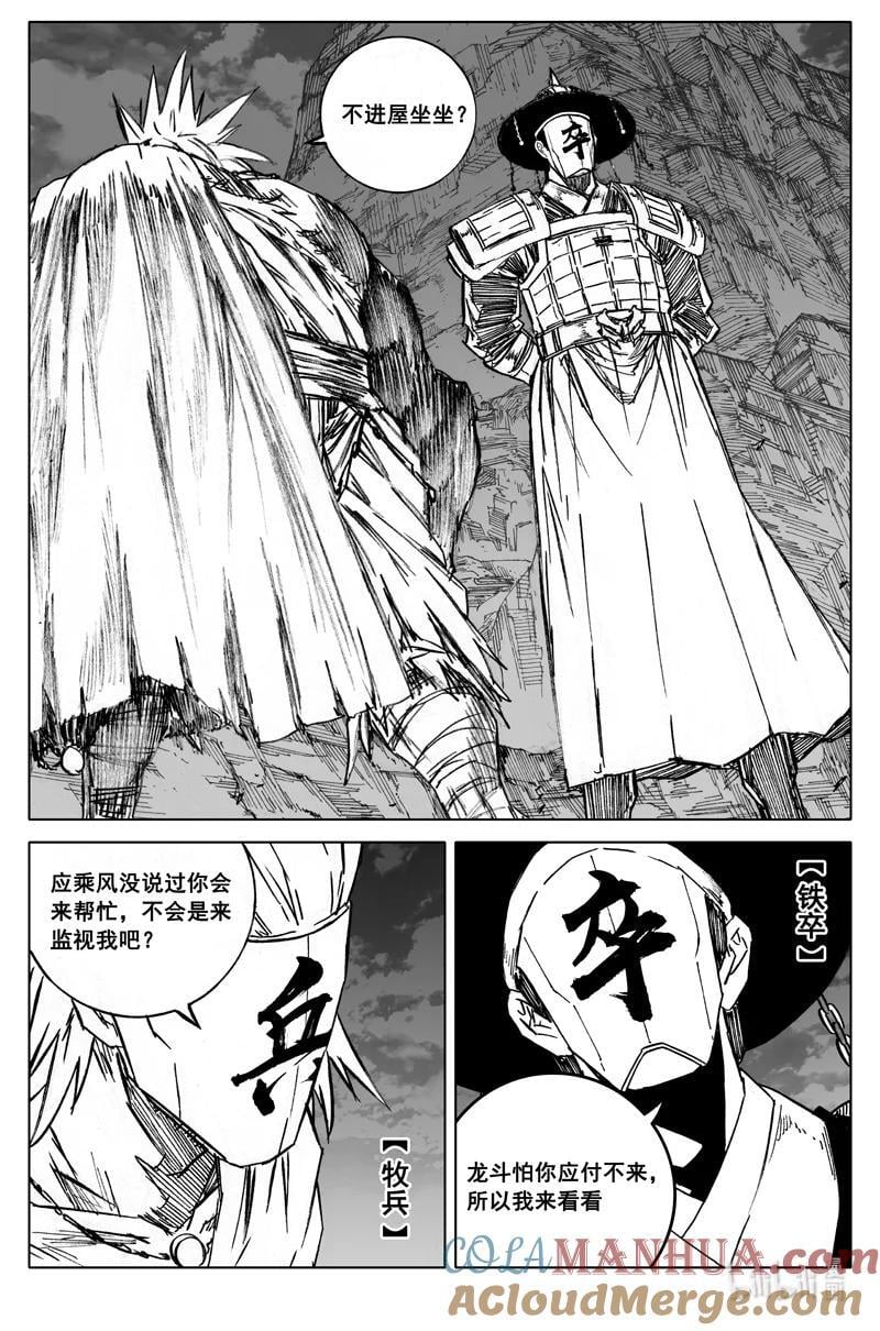 三九八 黄泉6