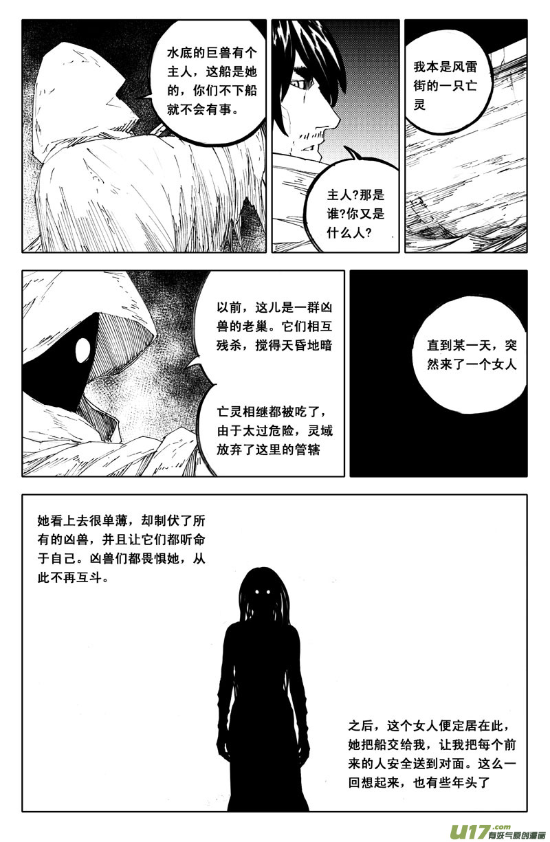 一百一十 南无地4