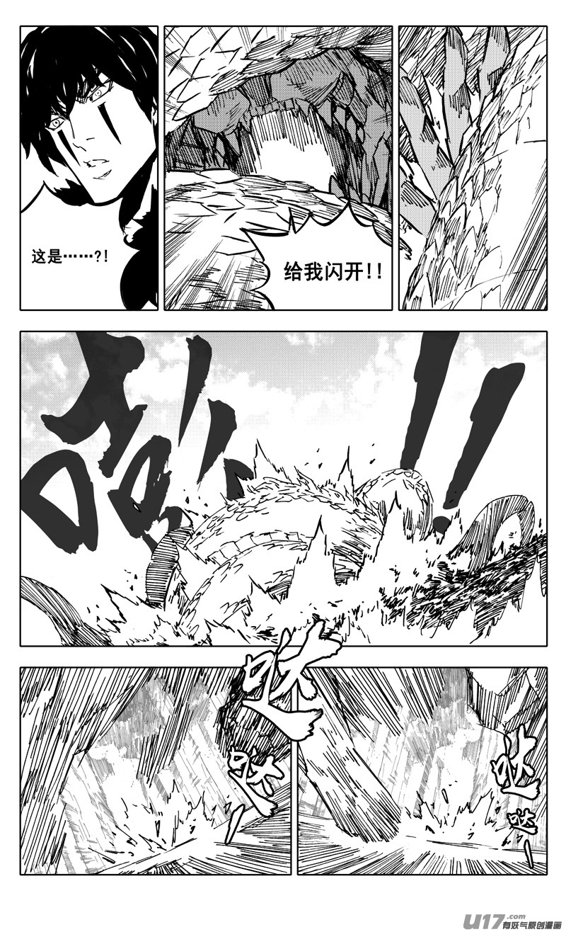 二三二 化兽8