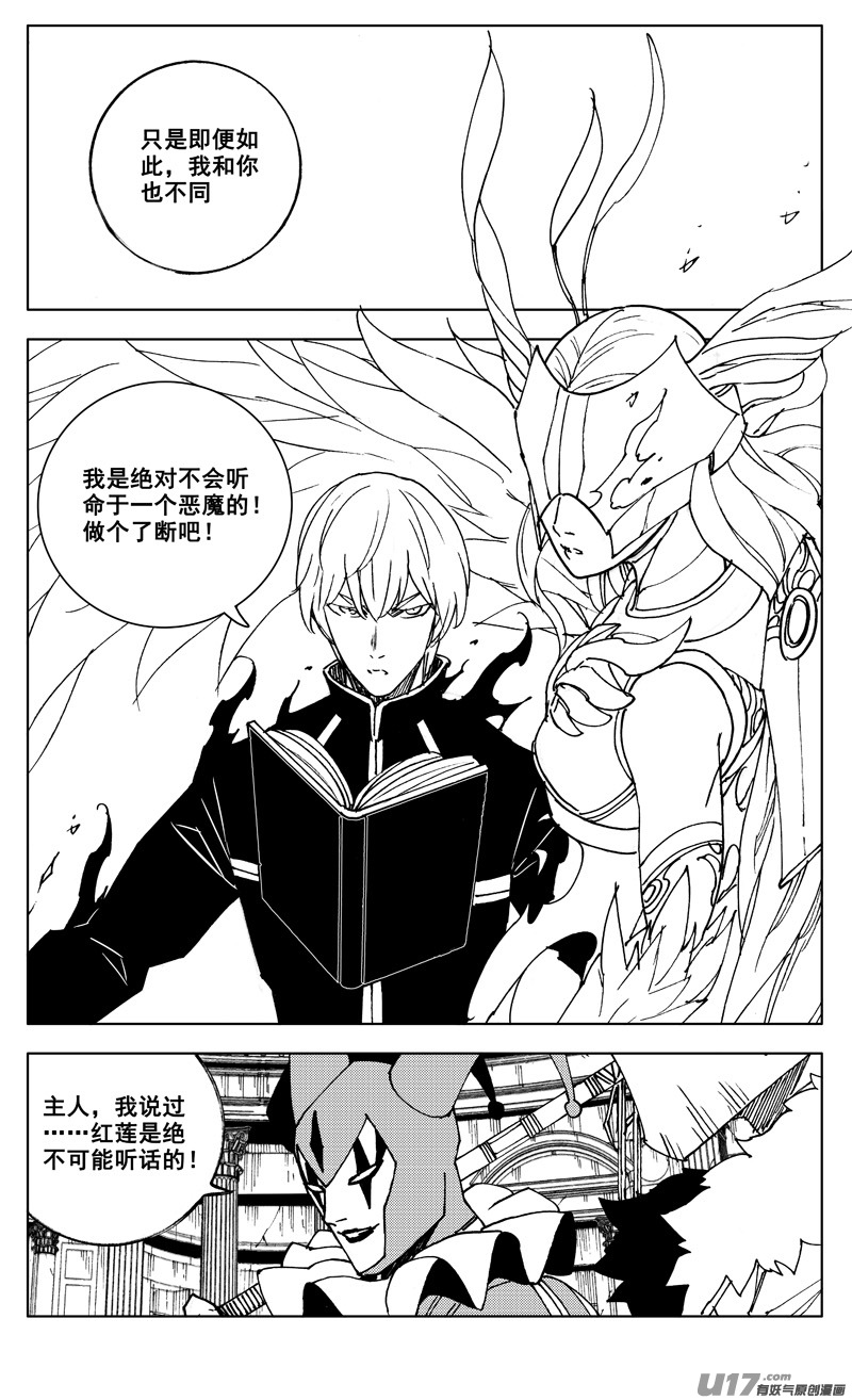 二六七 灵魂17