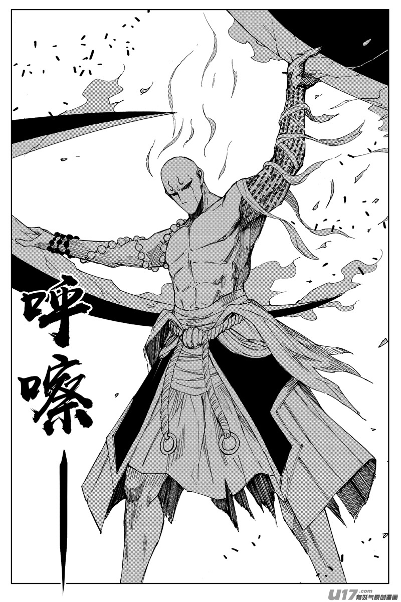 一百八十 魔障16