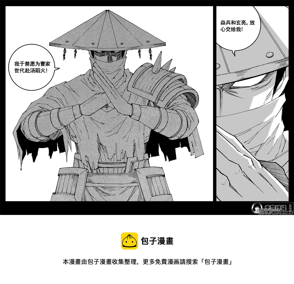 三三六 誓言23