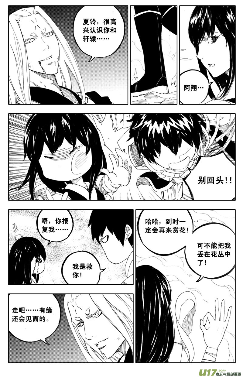 一百零三 出口8