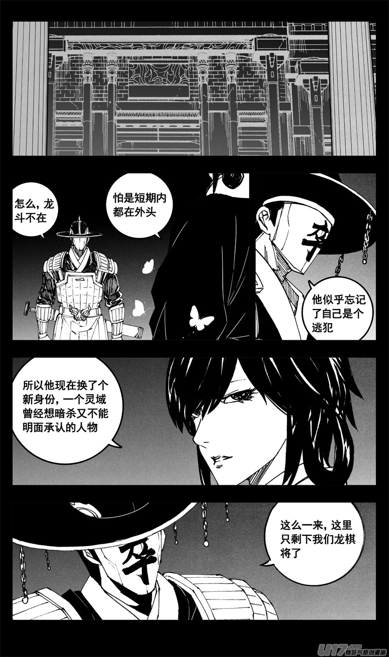 三四二 旅途10