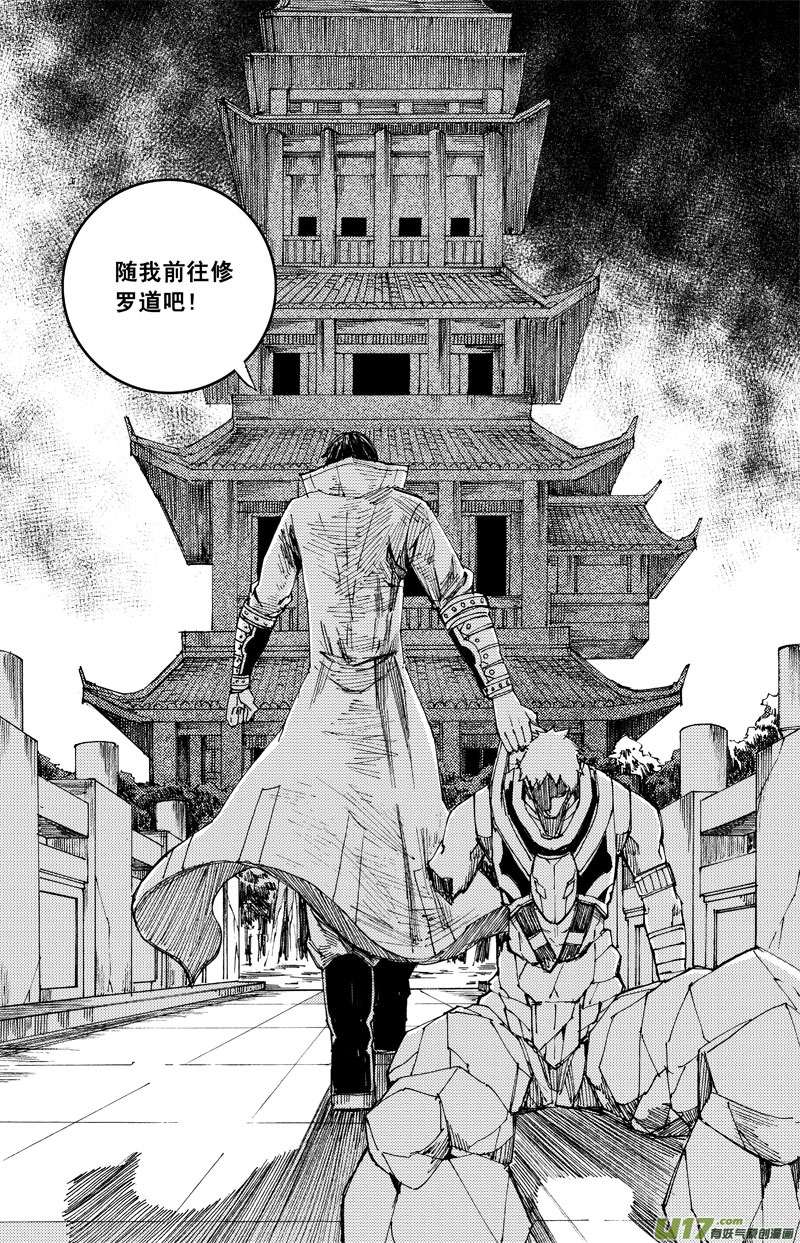 六十一 迷城11