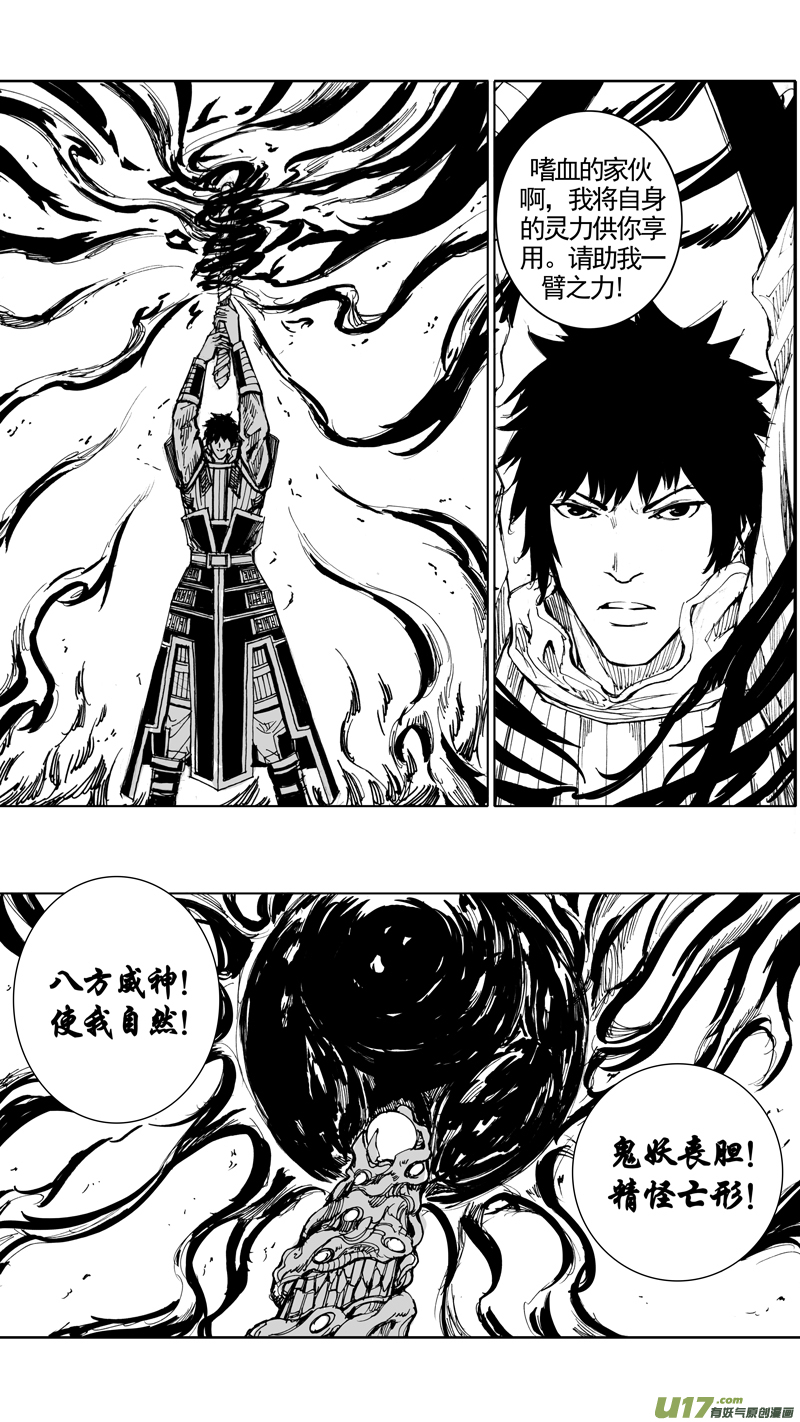 二十二章 无相火皇12