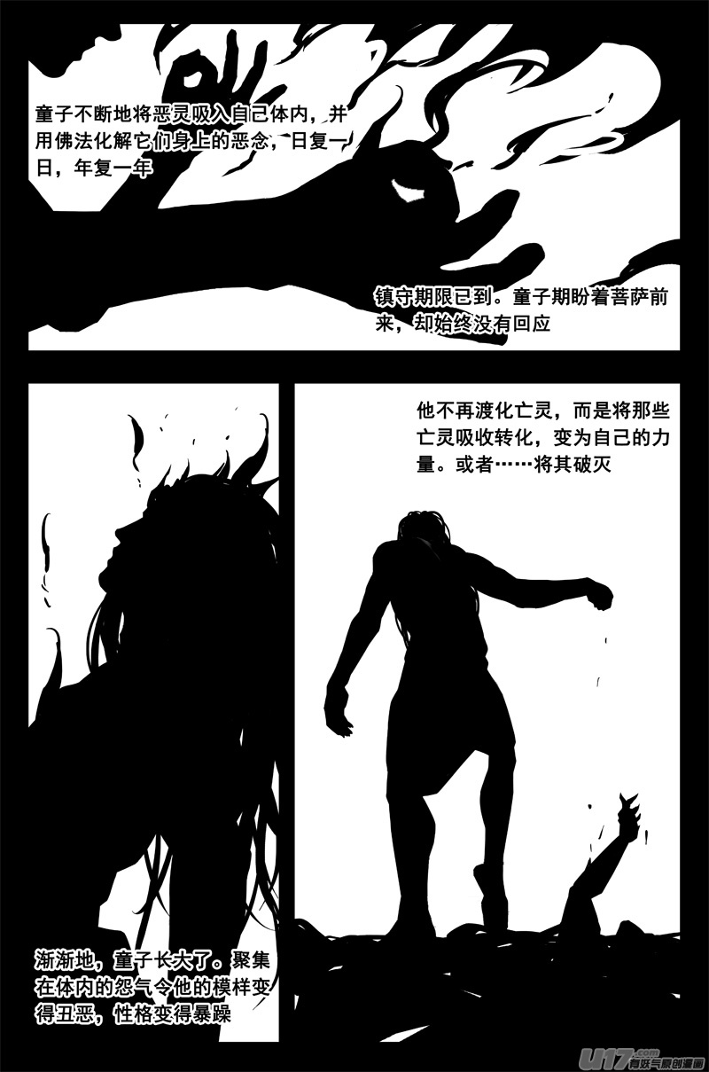 一百八十一 无心1