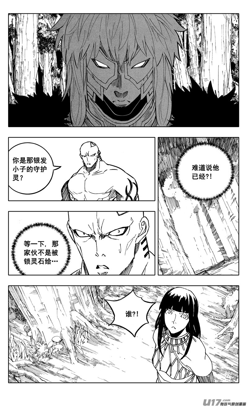 二二三 反击7