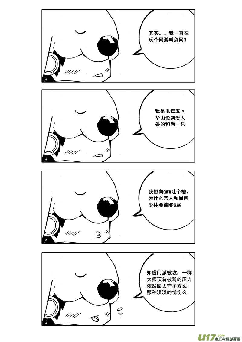 五十三 焚寂13