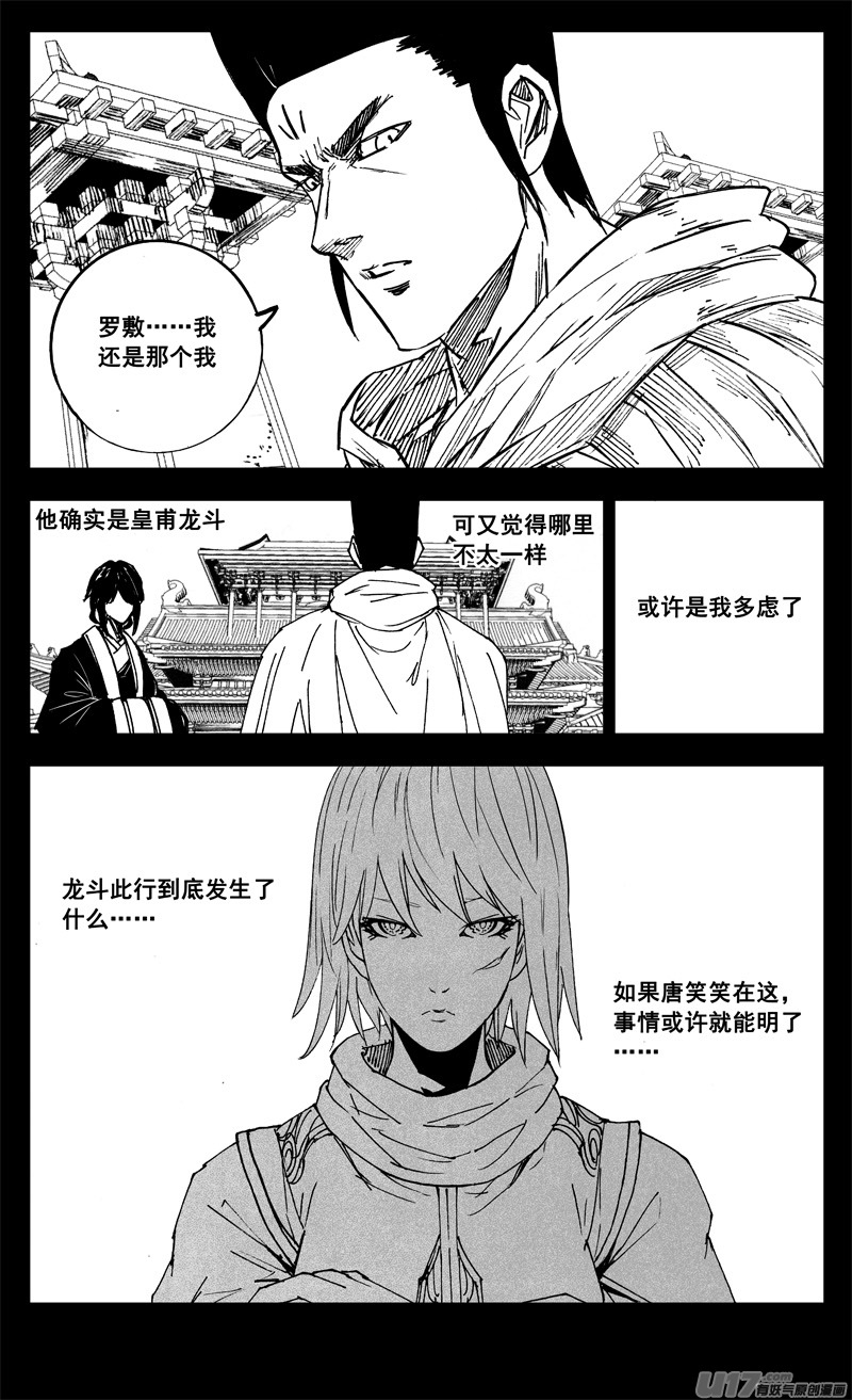 三二四 归来18