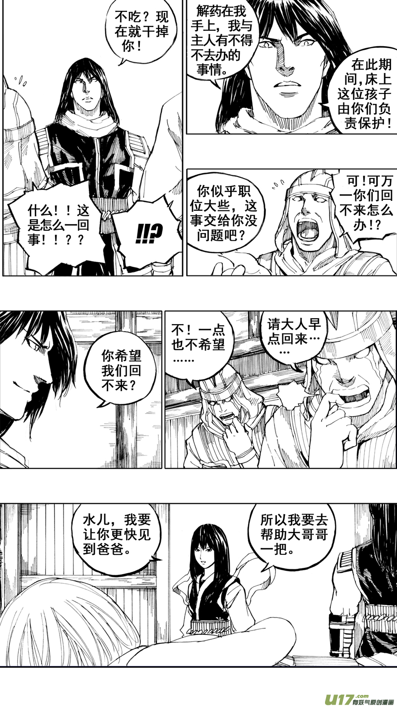 三十一章 以心传心13