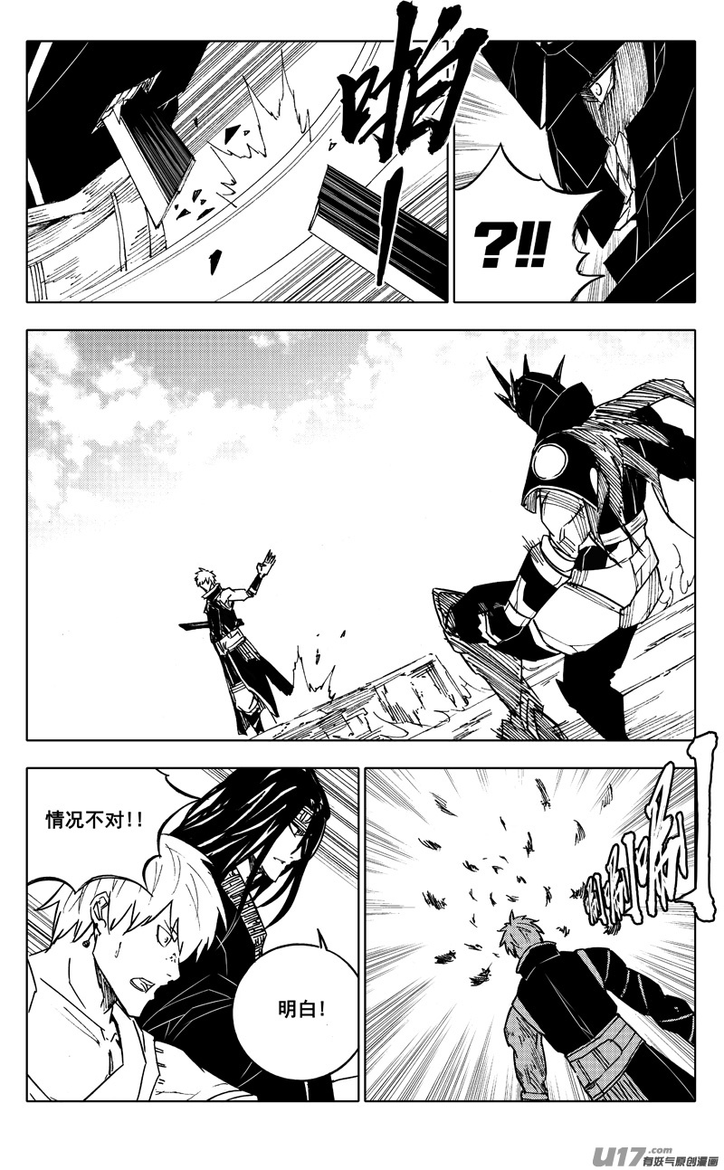 二二五 残爪13