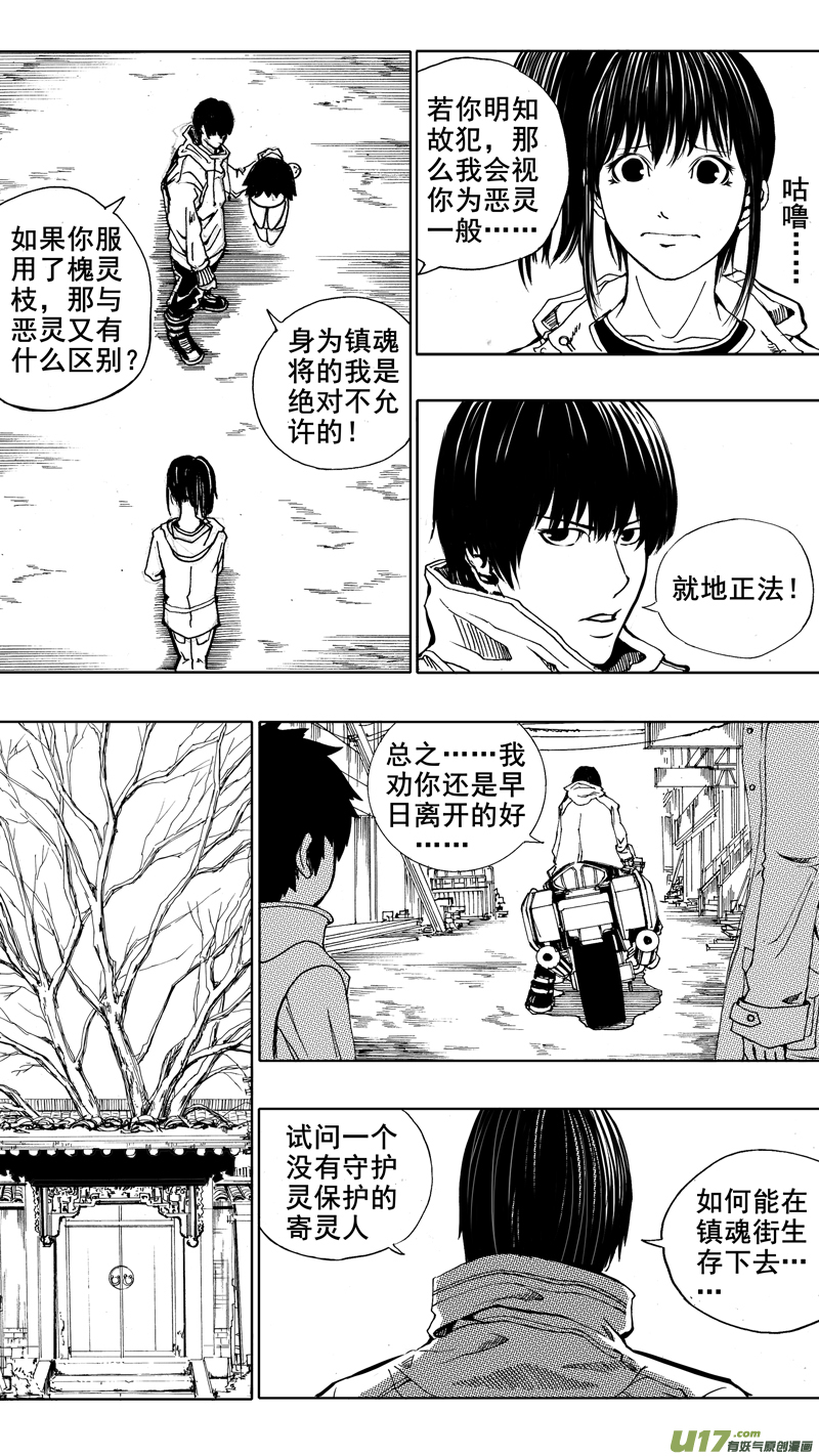 第四章 锁心链6