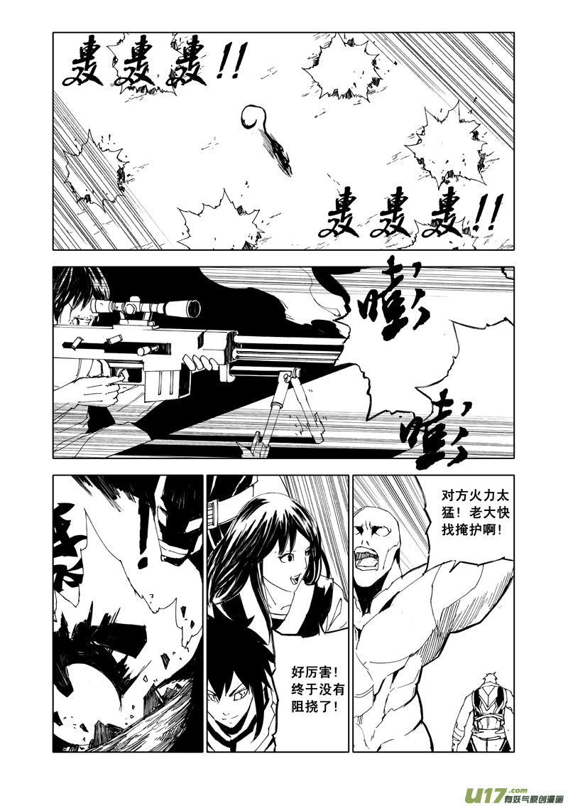 五十八 破甲13