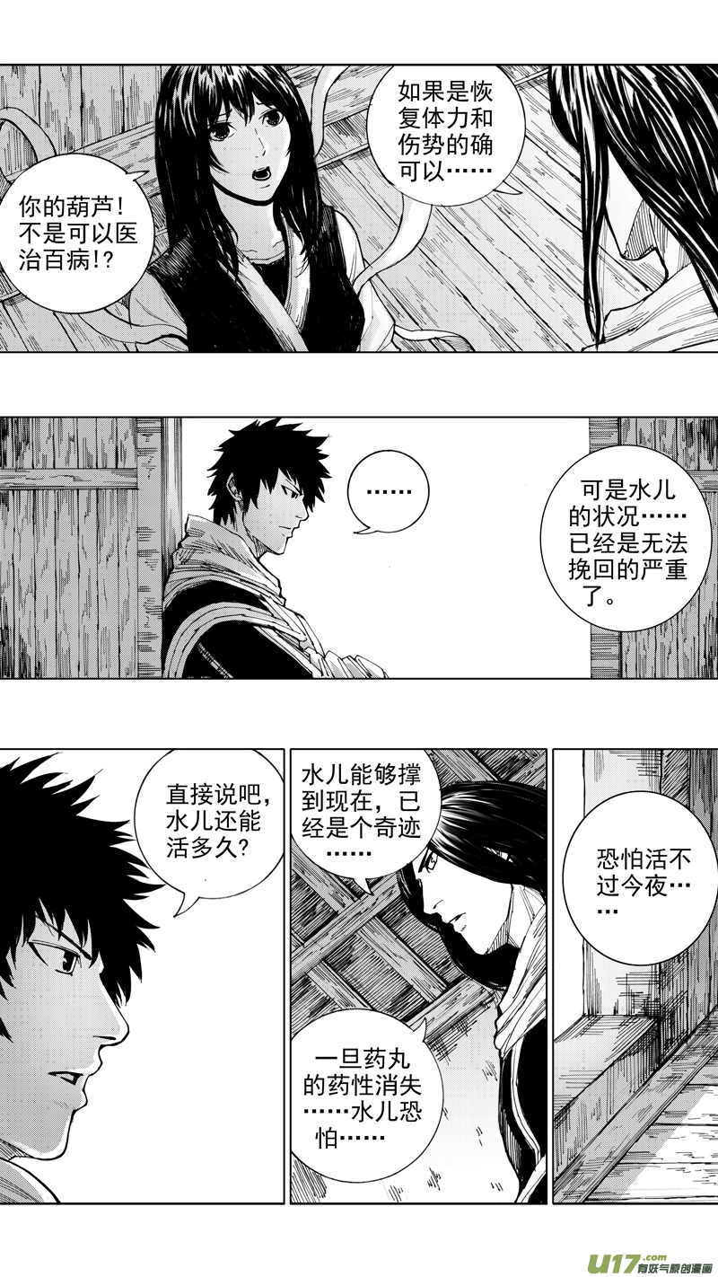 二十七章 云起龙骧1