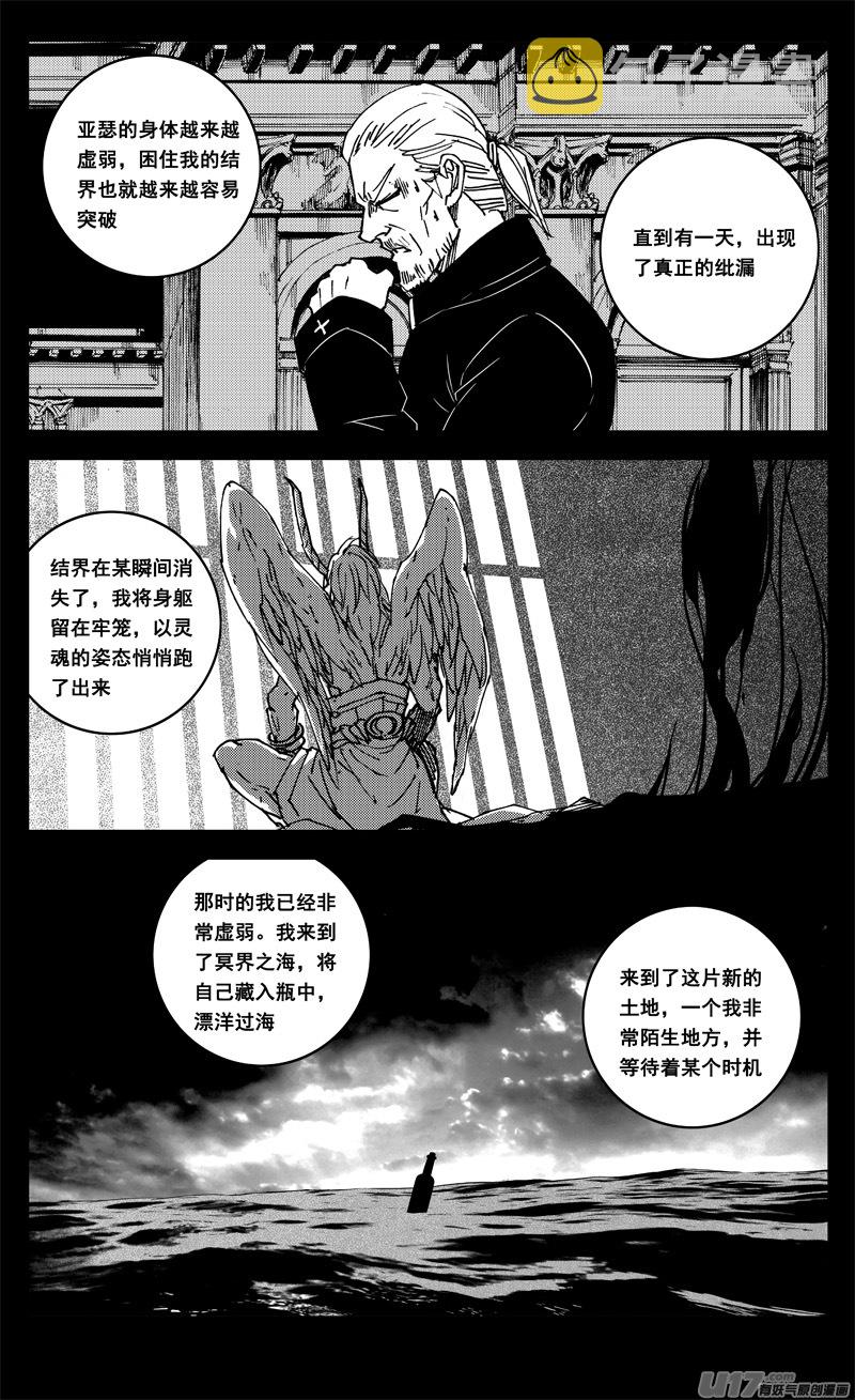 二六七 灵魂14