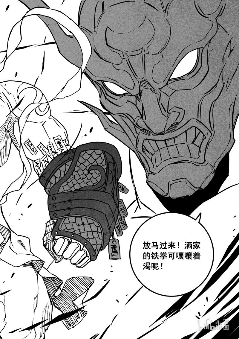 三六零 树洞9