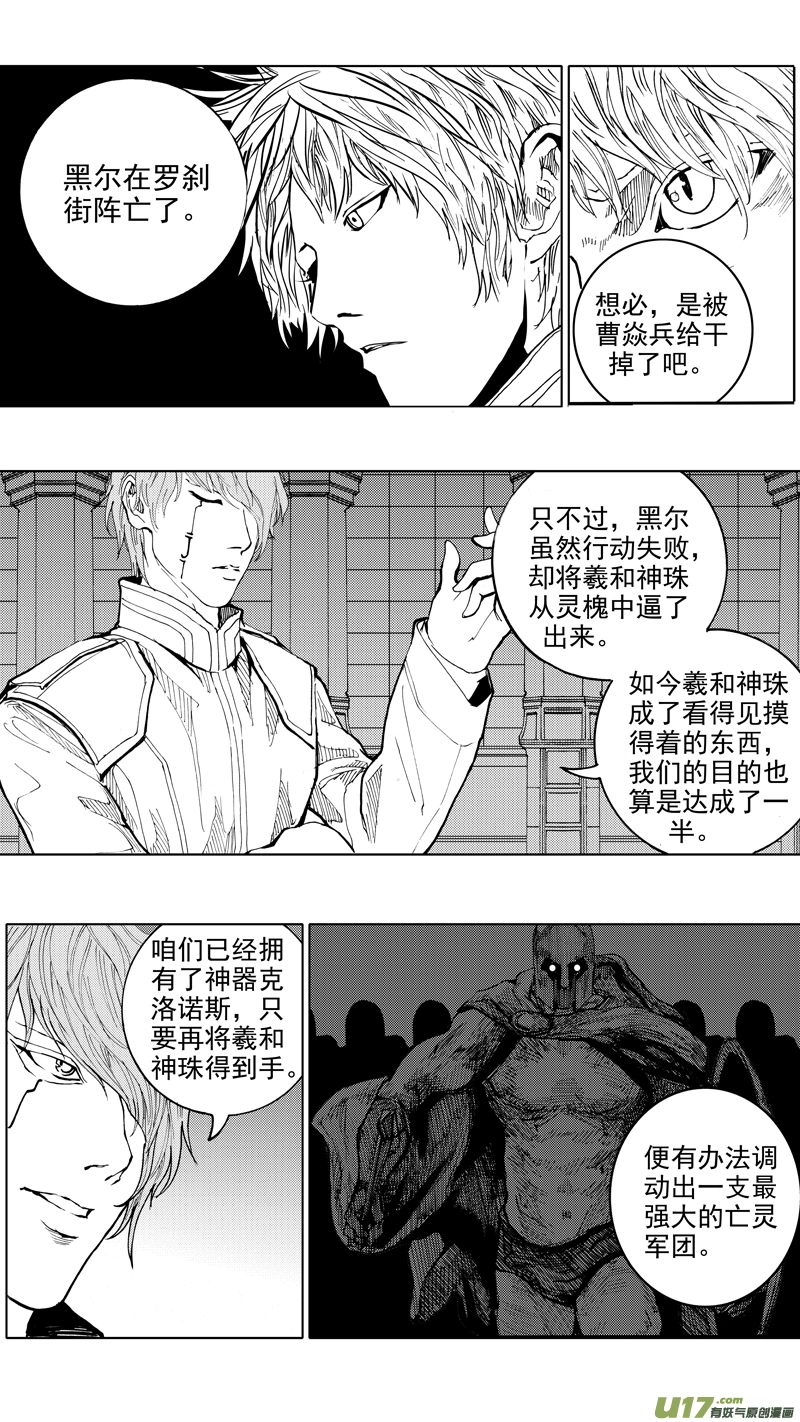 第十六章 堕落天使9