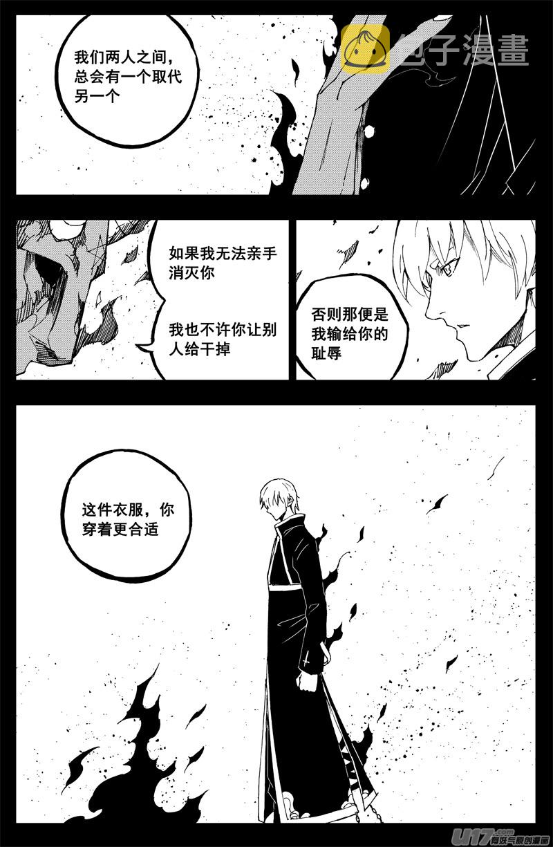 一百六十 鬼战神7