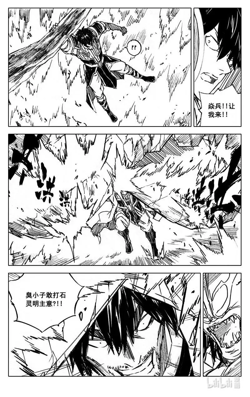 四百 陨神5