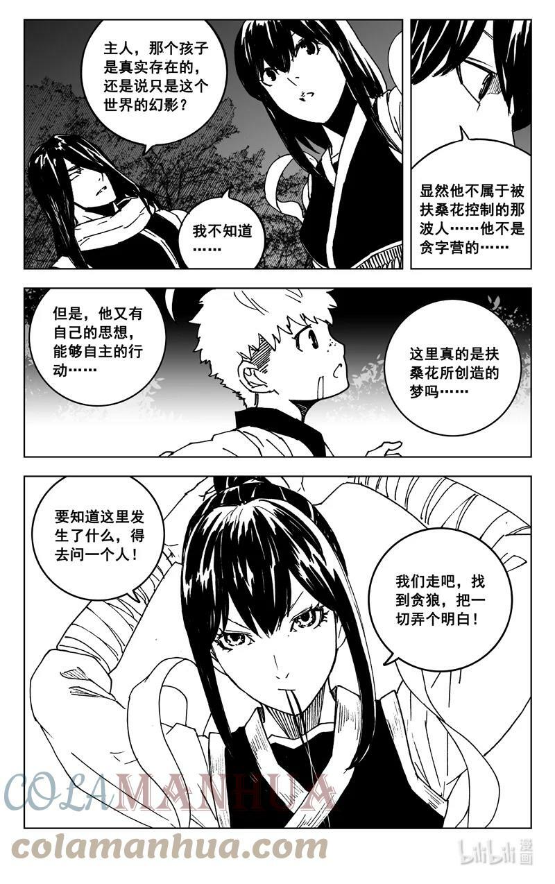 三八一 面具4