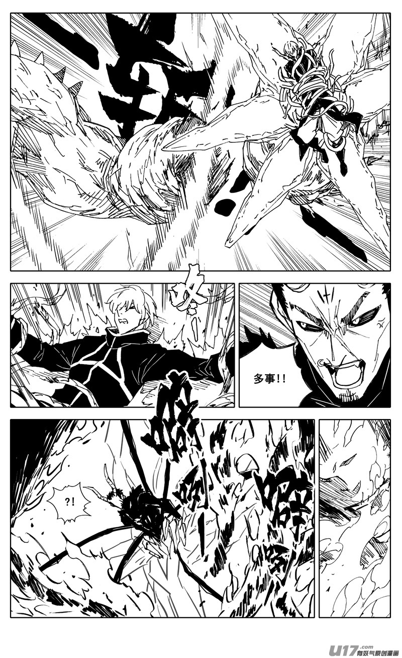 二九二 怒火14