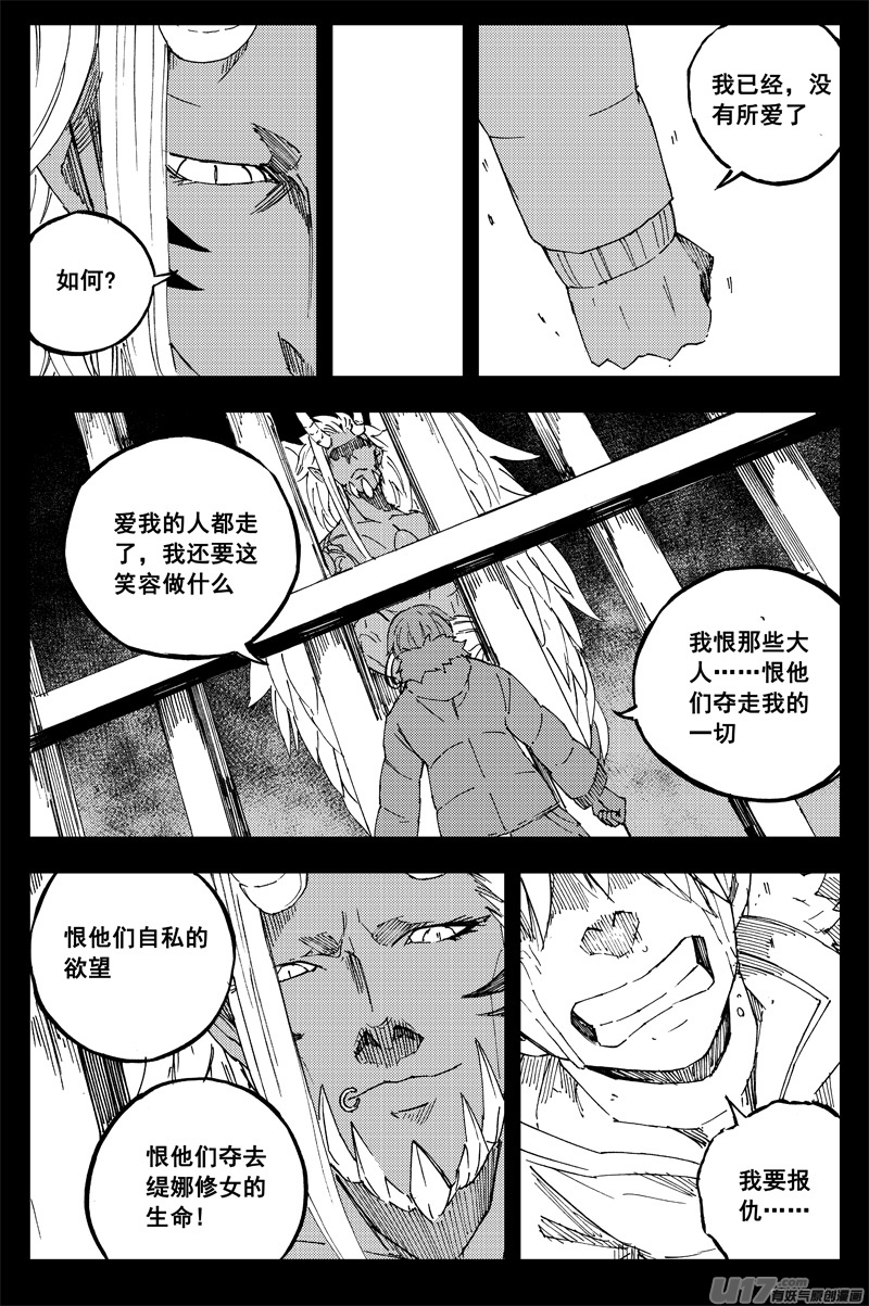 一百五十二 我是魔7