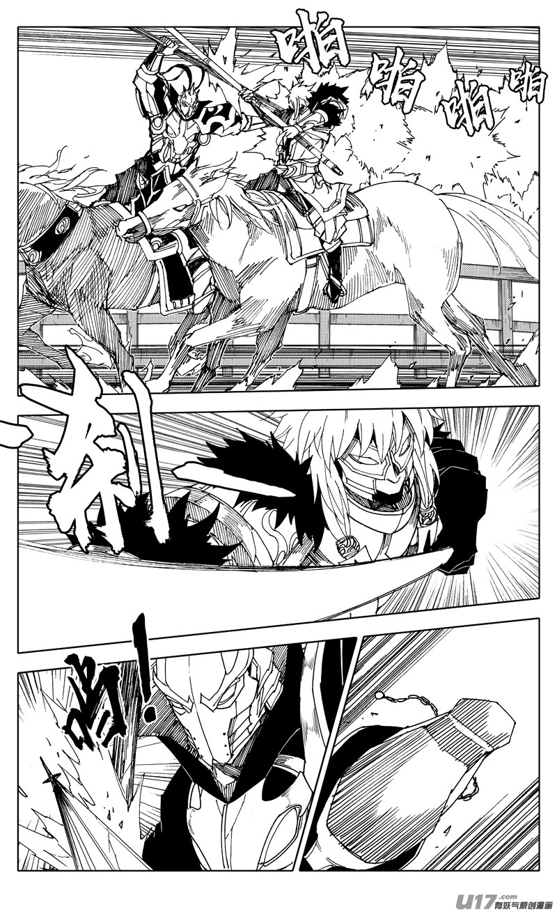 二零六 武神9
