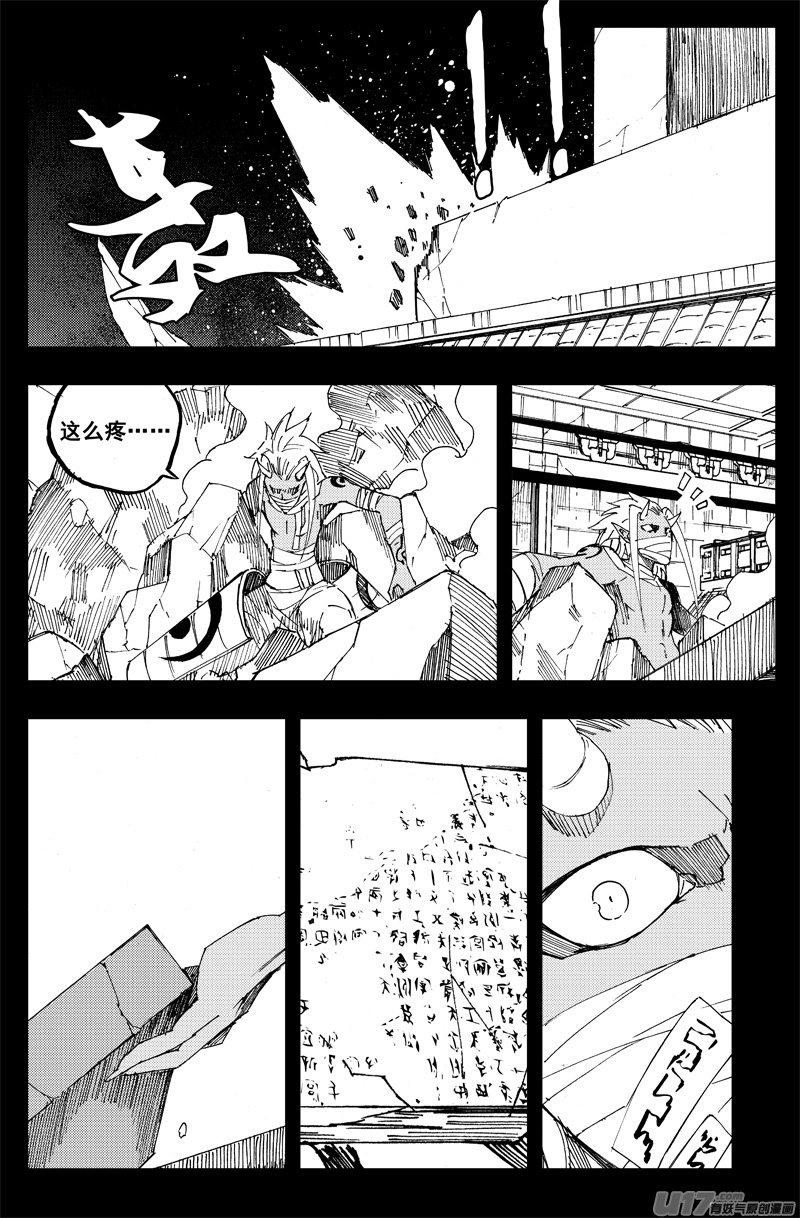 一百五十五 独行侠13