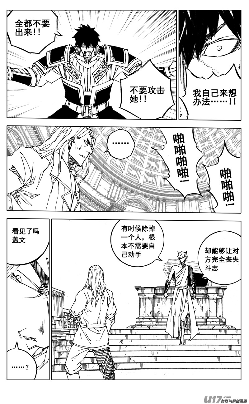 二八零 困难16