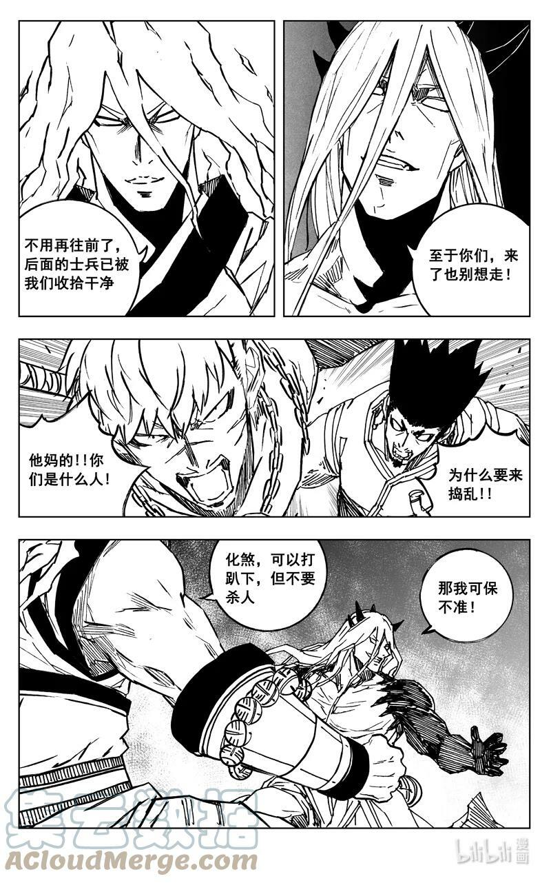三八二 碰面4