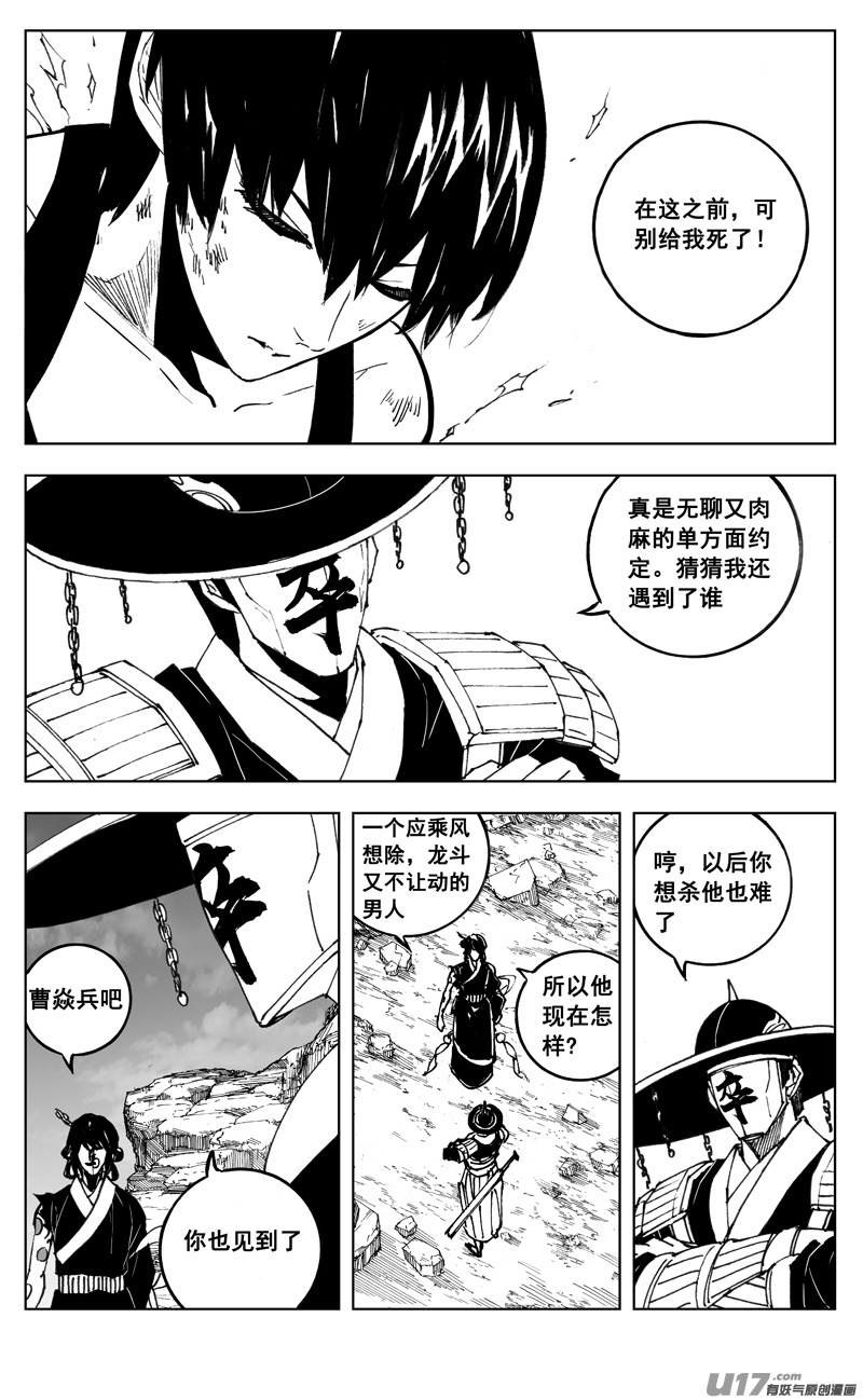 三零六 黎明8