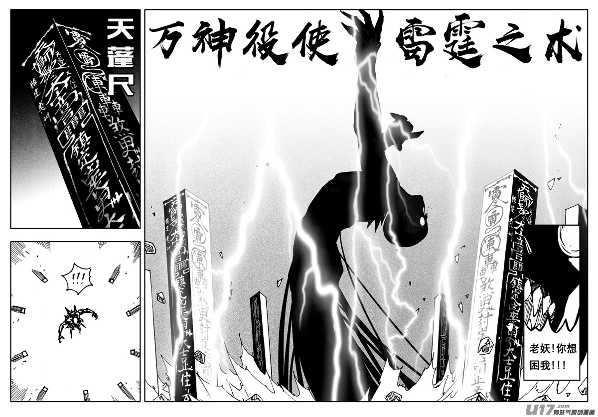 二四九 赤魔14